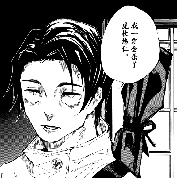 咒术回战137解析:乙骨忧太登场,日本彻底沦陷,未来将