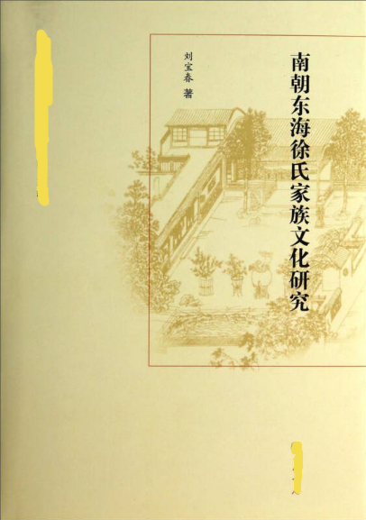 徐熙之子名秋夫;秋夫生道度,叔向;道度生文伯,成伯(謇,叔向生嗣伯;成