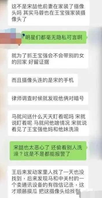 不过该摄像头的位置实在尴尬,竟让宋喆拍到了王宝强妈妈和妹妹洗澡的