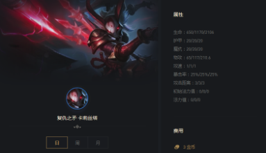 猩红九人口_九猩红之月阵容装备图