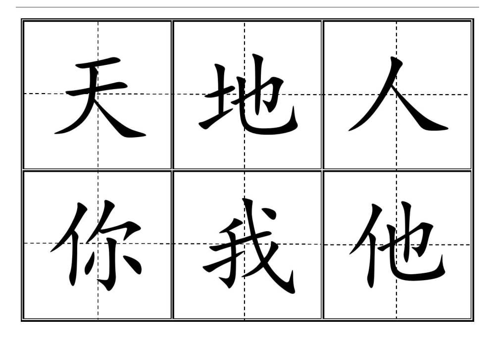 万什么真成语_成语故事简笔画(3)