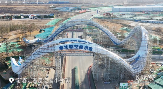 "新春走基层"特别报道|廊坊临空经济区:乘"机"腾飞