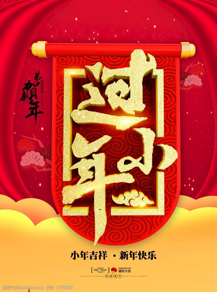 2021小年夜朋友圈怎么发 关于小年的早安祝福语说说_腾讯新闻