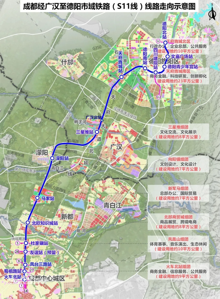 成都经广汉至德阳市域铁路s11线  建设年限:2022-2025年 预计开工