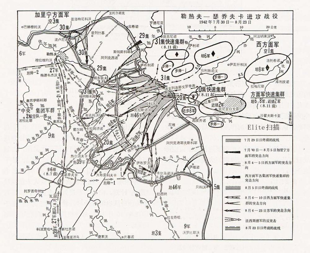 决战顿河——德国b集团军群的"匈牙利防线"的崩溃