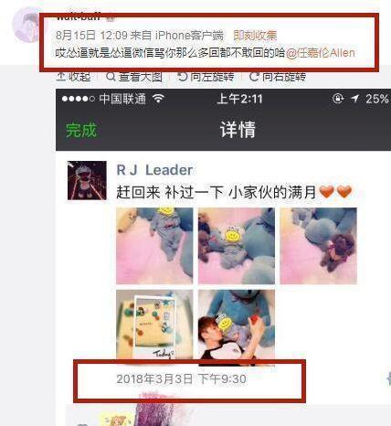 任嘉伦婚内出轨工作室发律师声明辟谣上热搜
