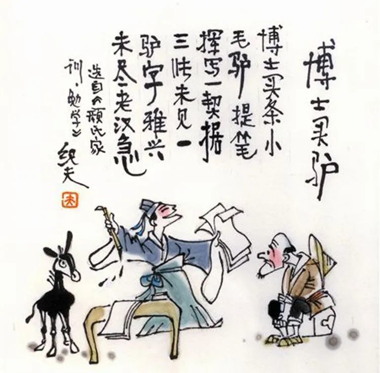 恬什么闻成语_成语故事图片