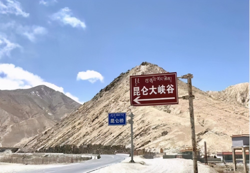 昆仑山大峡谷路标指示牌