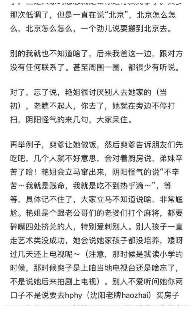 简谱郑爽_郑爽性感图片(2)