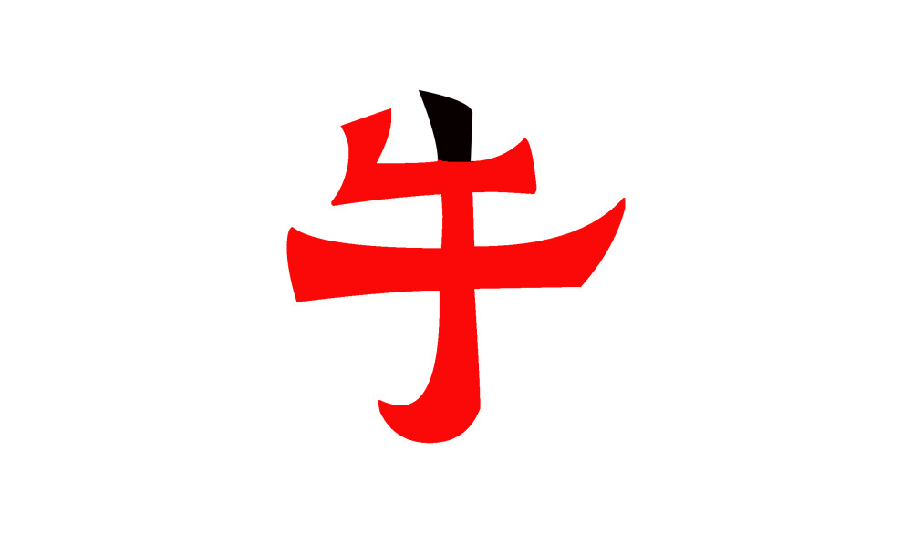 优雅什么成语_成语故事简笔画(2)