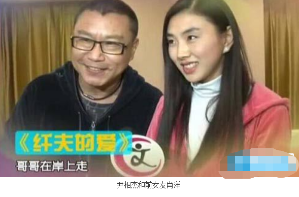 不过好景不长,随着尹相杰的丑闻曝光,小20岁女友肖洋也离他而去.