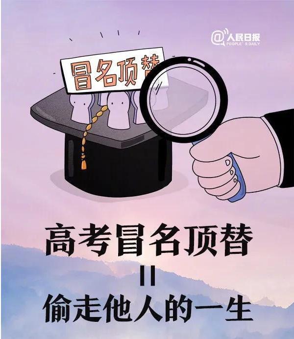 冒名顶替上大学入刑被侵犯的受教育权又该如何补偿