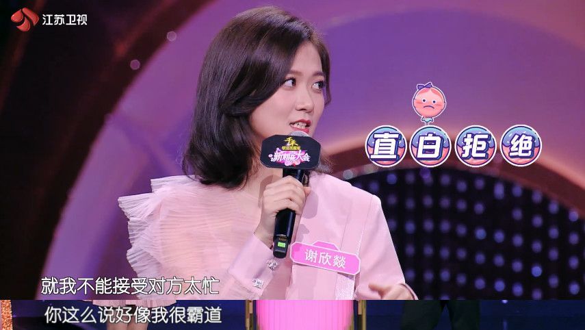 上周江苏卫视《新相亲大会,三对男女嘉宾的牵手,为这句话写下了最
