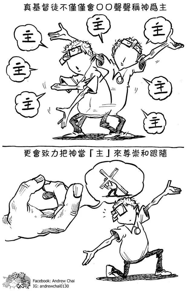 漫画分享 | f-e-a-r (惧怕)对你的意义是什么?