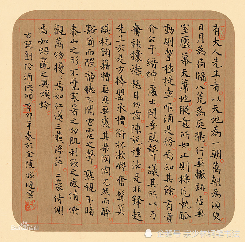 什么骨枯成语_成语故事简笔画(4)