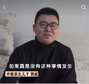 许敏估计看到了也是真的伤心了,微博介绍都从郭威妈妈改成姚策养母