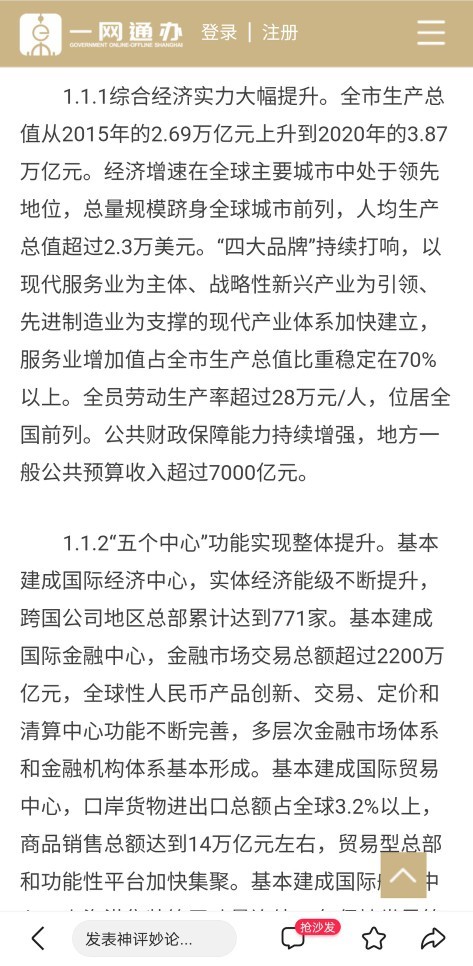 今年上海GDp能否超越4万亿_官宣 南京迎来重点规划 不得了...(3)