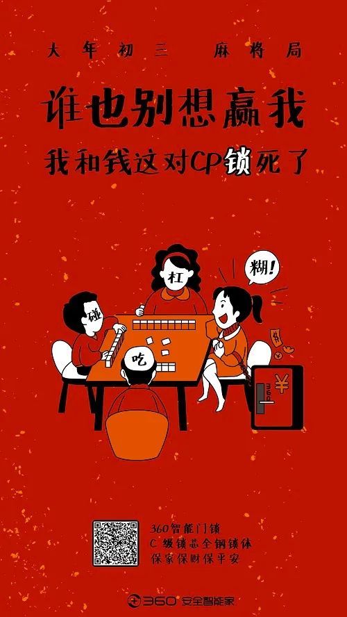 51句春节文案,拿走不谢!