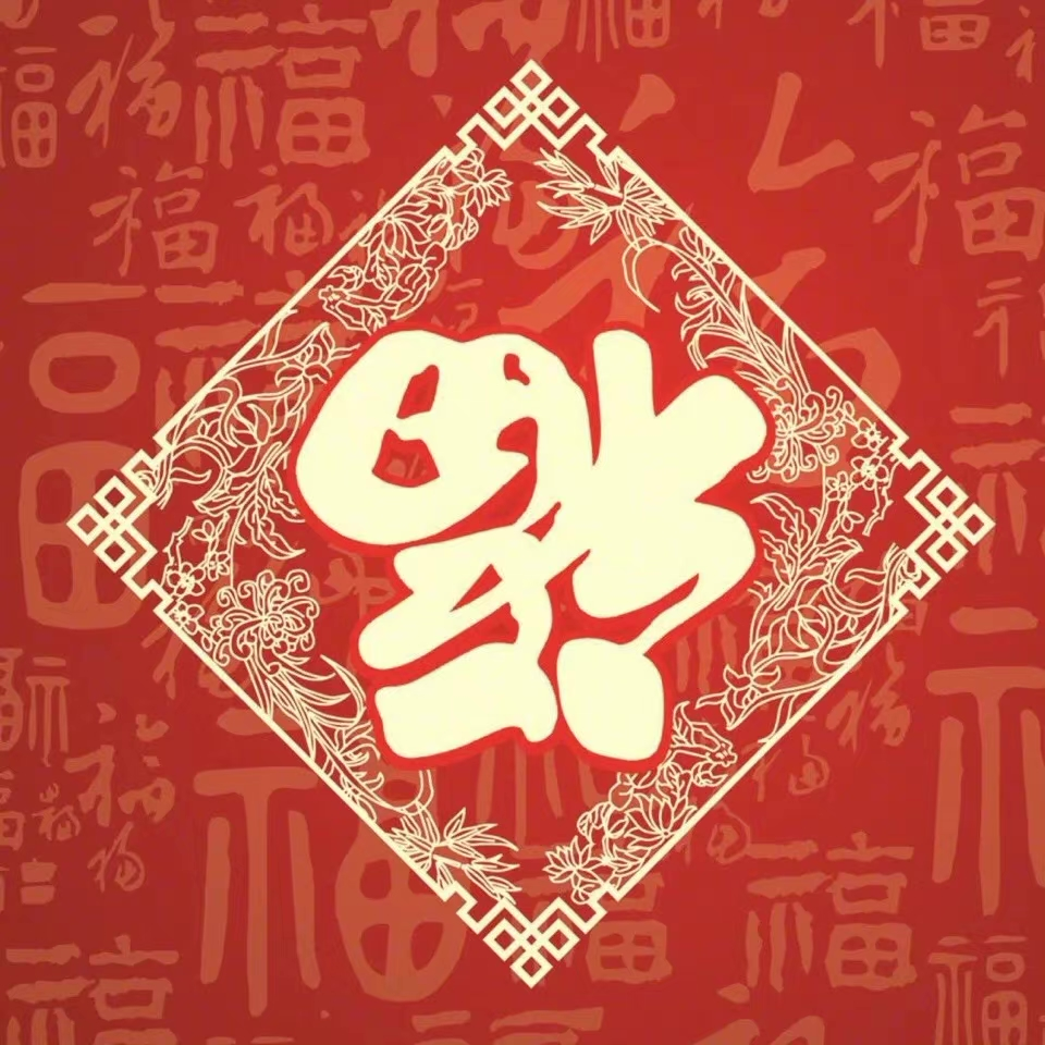 听说你们都在扫福字,包含爱国福,敬业福,友善福,和谐福,富强福.