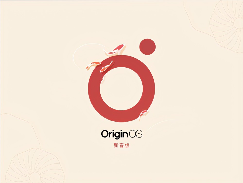 喜迎新春!originos推出新春特别版,让你重拾淡去的年味