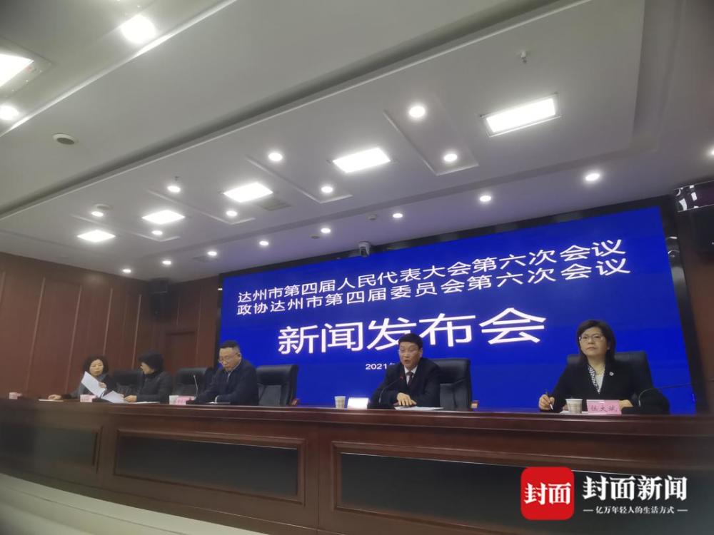 达州十四五规划经济总量_达州南外小河嘴规划(2)