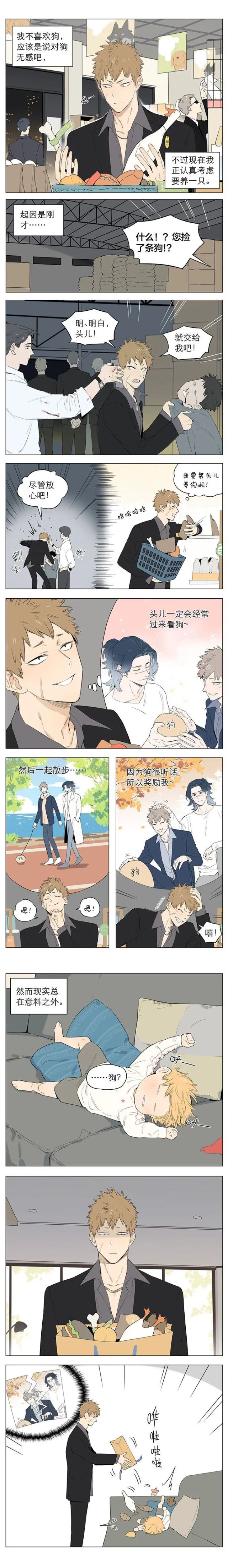 超级暖萌漫画狼王真人版真人版没人看了吗