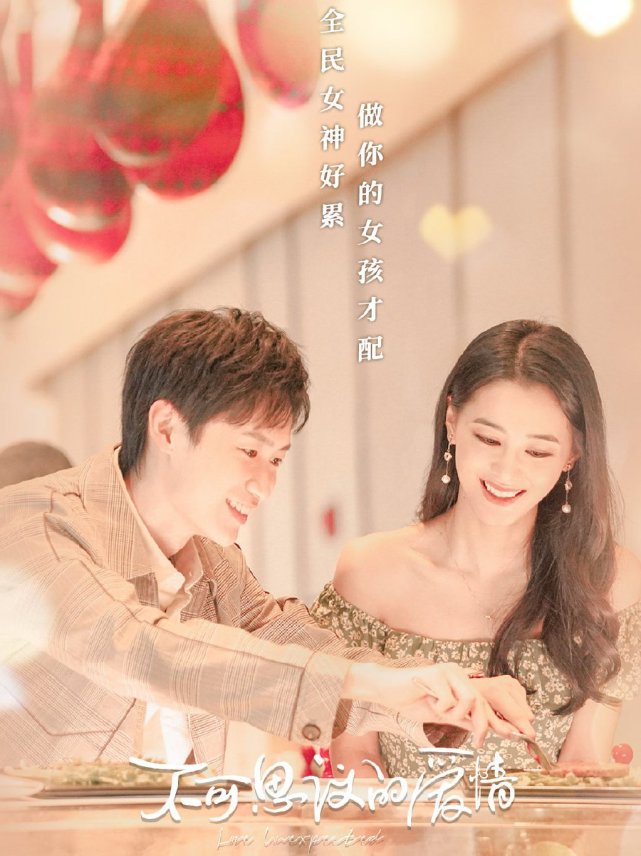 《不可思议的爱情》定档,清一色高颜值阵容,看到男主