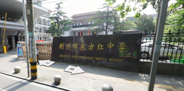 荆州东方红中学新校区将开工,面积是老校区3倍,还有地下停车场