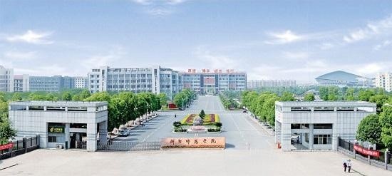 衡阳师范学院:荣获湖南省"2020年度高校征兵工作先进单位"称号