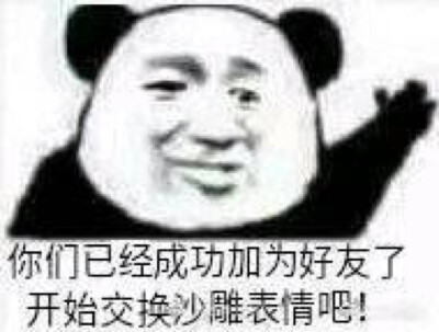 熊猫头表情包:不可能,想都不要想