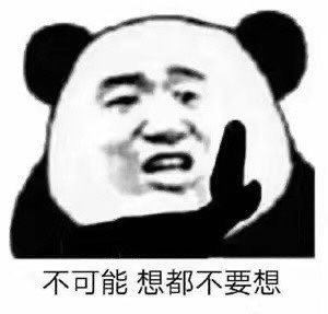 表情包～你这绿茶行为跟谁学的