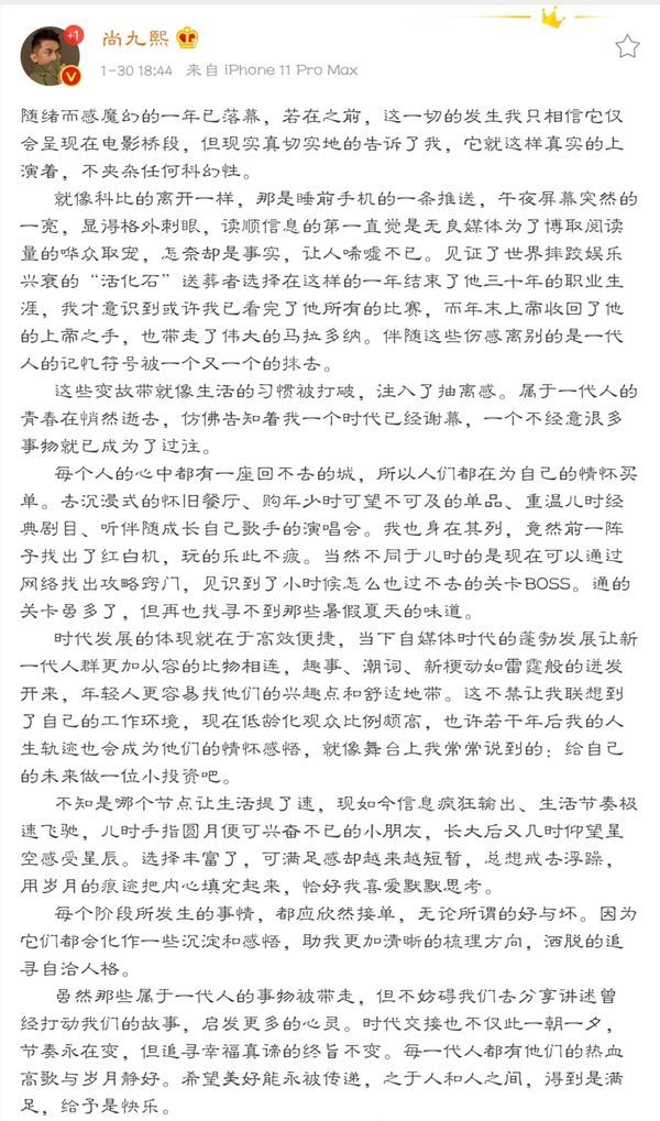 尚九熙终于还是放下了以前,为何九华写下了千字文