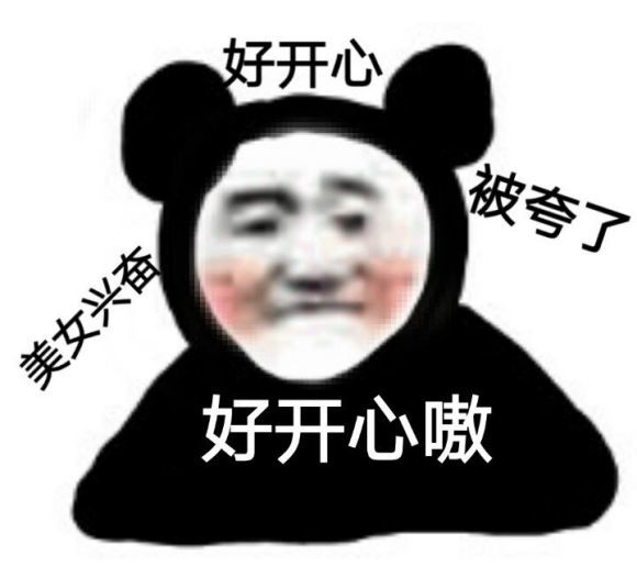 沙雕表情包|:干嘛呢 弟弟