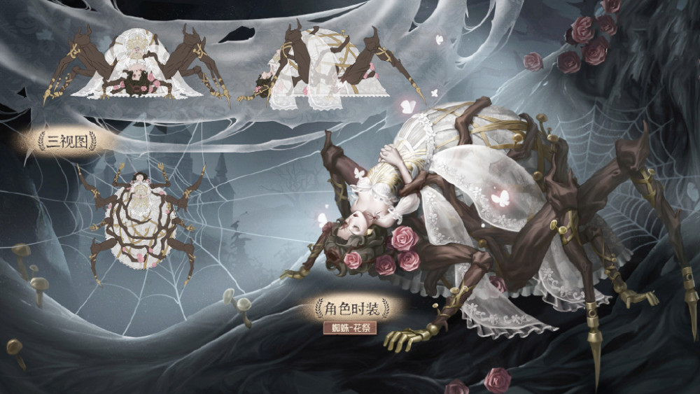 第五人格:蜘蛛"花祭"金皮惊艳亮相,四舍五入等于免费到手!