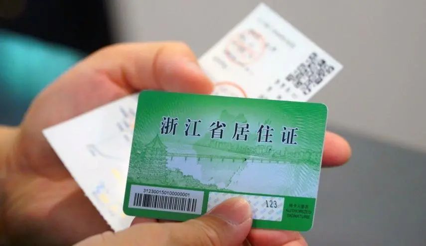 流动人口信息采集_流动人口登记信息凭证(3)