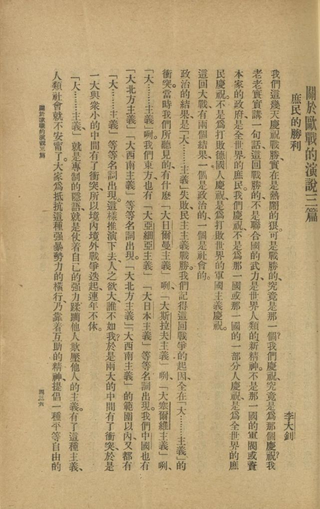 李大钊先后发表《法俄革命之比较观《庶民的胜利《bolshevism的