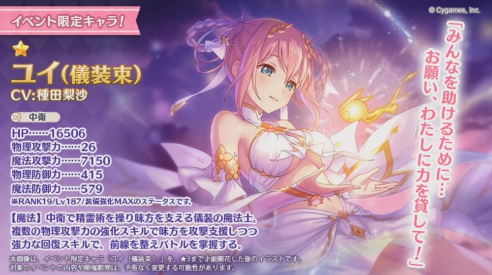五等分的妈来了公主连结日服上线花嫁可可萝妈厨狂喜