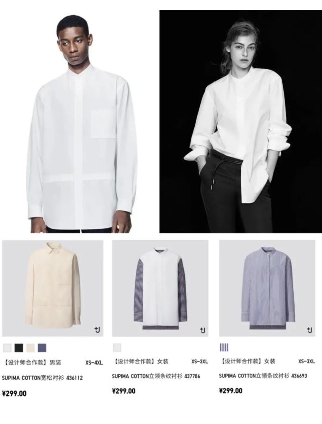 优衣库虽然很爱跟设计师联名,但我们也