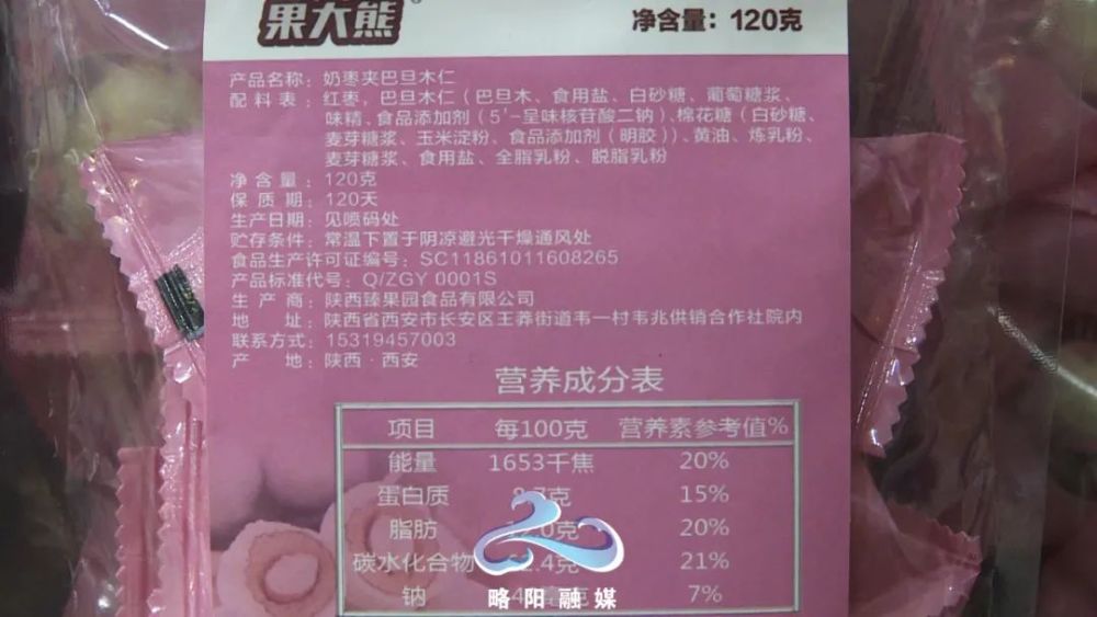 略阳有涉疫奶枣吗?县市场监管局紧急排查!