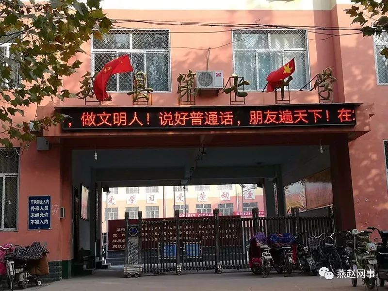 河北魏县第六中学祝全市人民新年快乐,向邯郸人民拜大年!