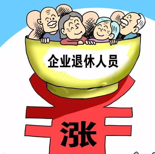 春节进入倒计时,2月份退休的人可领取2笔钱,看看你符合条件吗?