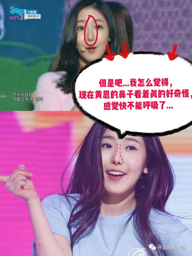 爱豆女团黄恩菲这个鼻子是整形or天生感觉快不能呼吸了