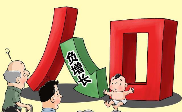 人口不断减少_不断减少的表现图案(2)