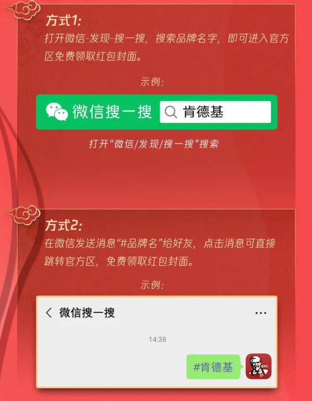 微信官宣春节福利：5000万份的红包封面，2月1日起就可领取