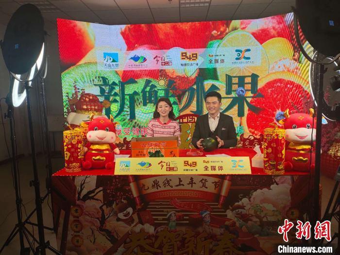 新疆大型农产品批发市场线上年货节让"年味触手可及"