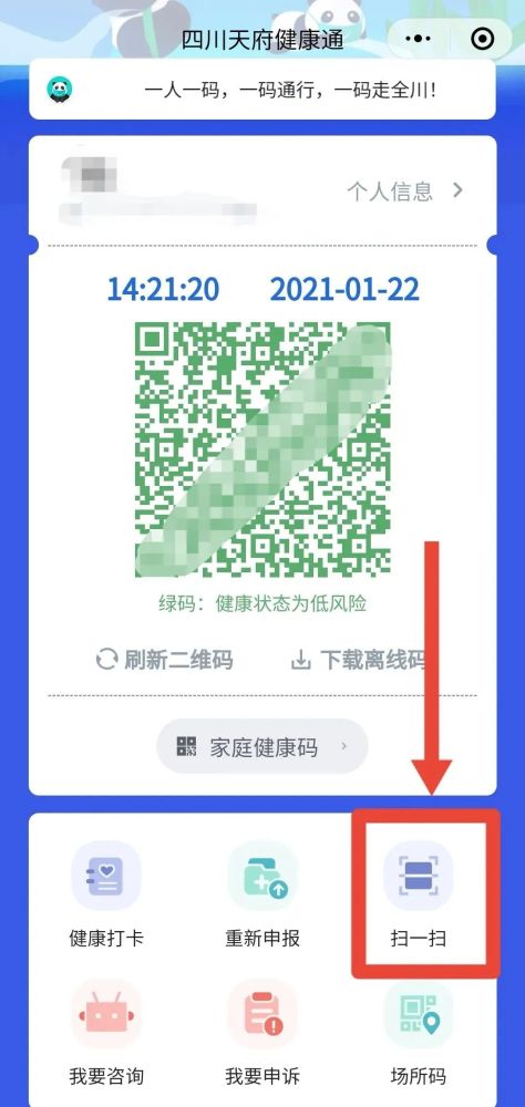 再次紧急通知!还没申领"健康码"的速看