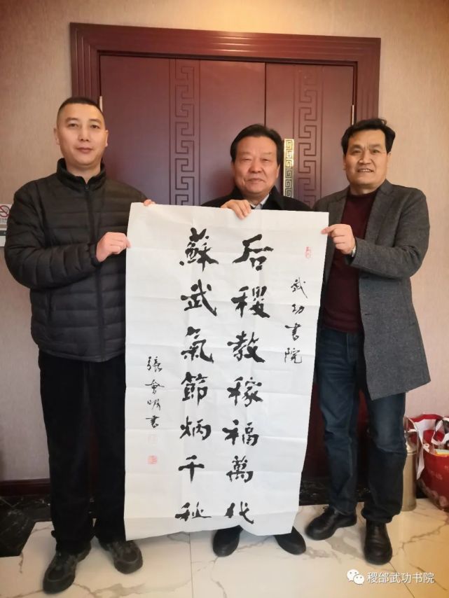 陕西当代画院院长穆亚威先生,宝鸡市榜书家协会会长张会明先生,中国