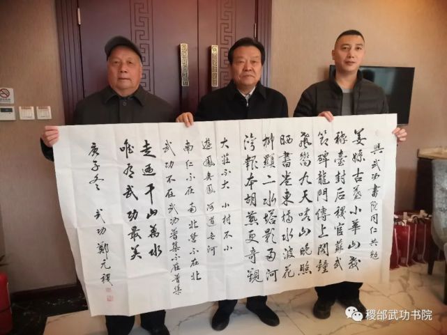 郑元稷先生,为武功书院题赠书作为鼓励书院同仁,渭南军分区原司令员