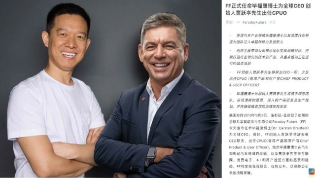 2019年迎来自己的ceo毕福康(曾任宝马副总裁,拜腾创始人兼首席执行官)