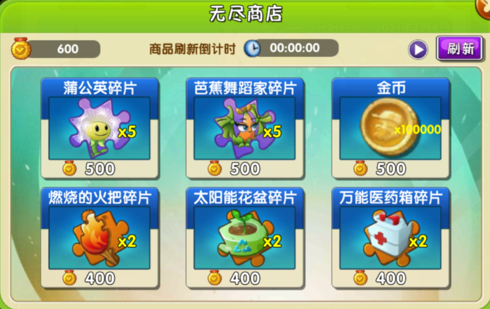 植物大战僵尸2:无尽商店终于更新了,玉米加农炮原始大王花上架